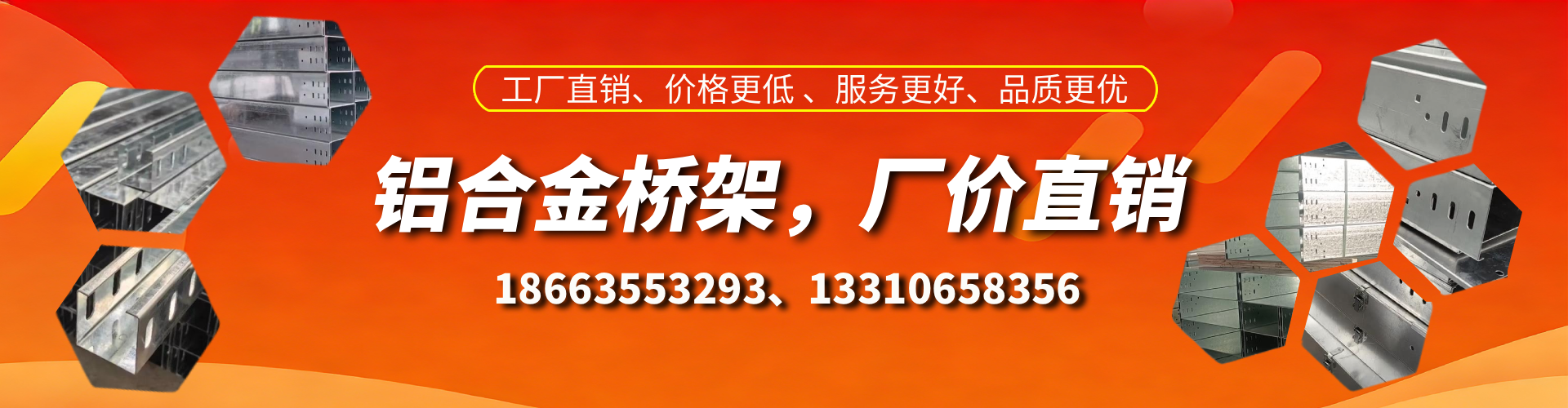 醴陵铝合金桥架厂家
